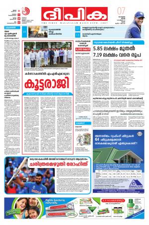 deepika 07 july 2019