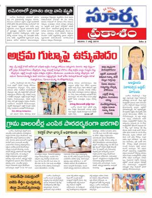 Sunday 07 July, 2019