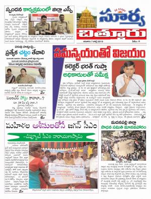 Sunday 07 July, 2019