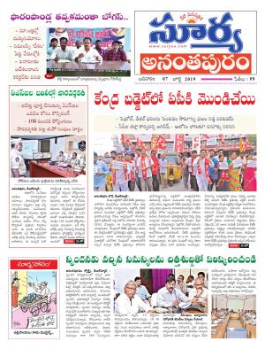 Sunday 07 July, 2019