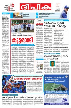 deepika 07 july 2019