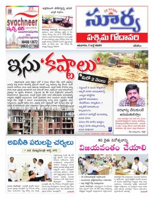 Sunday 07 July, 2019