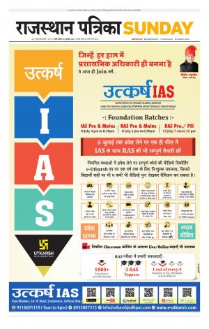 rajasthan patrika pali