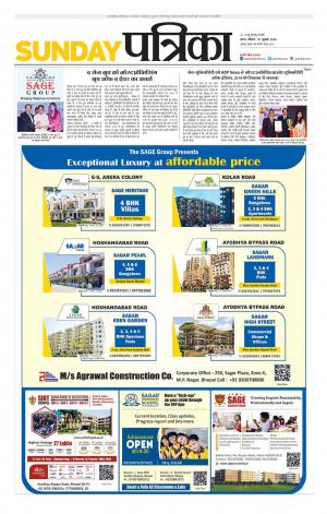 Sagar Patrika.
