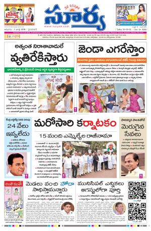 Sunday 07 July, 2019