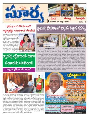 Sunday 07 July, 2019