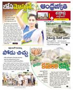 BHADRADRI KOTHAGUDEM