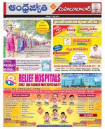 Mahabubabad District