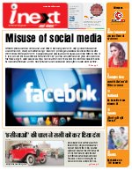 Lucknow Hindi ePaper, Lucknow Hindi Newspaper - InextLive