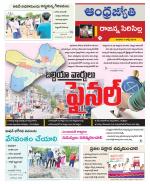 Rajanna Sircilla District