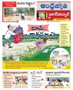 Nagarkurnool District