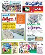 Kurnool District