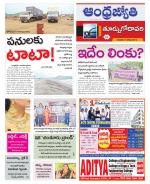 East Godavari District