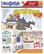 Medchal District
