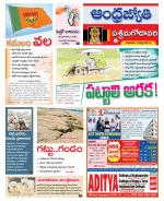 West Godavari District