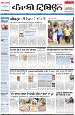 Punjabi Tribune (Delhi Edition)