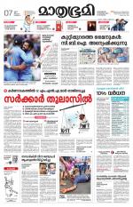 Kannur (includes Kasargod)