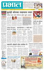 पुणे शहर आवृत्ती