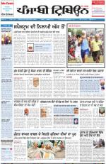 Punjabi Tribune