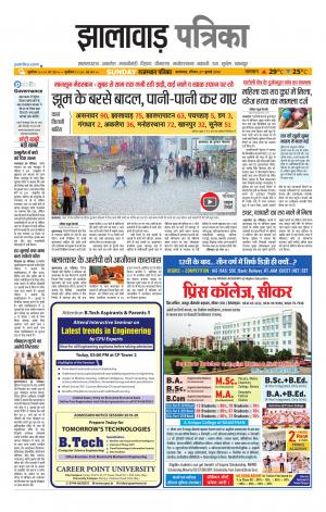 Jhalawar Patrika Epaper