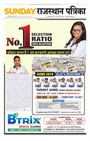 Kota City Patrika Epaper