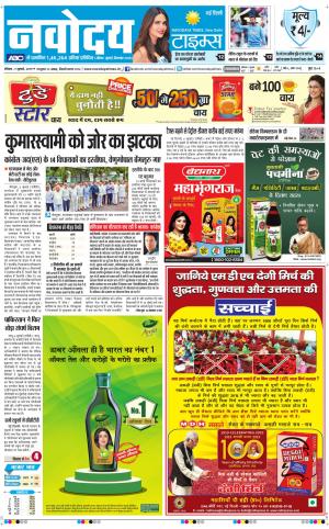 Navodaya Times Main