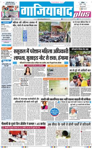 The Navodaya Times Ghaziabad