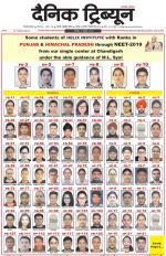 Dainik Tribune (Gurgaon Edition)