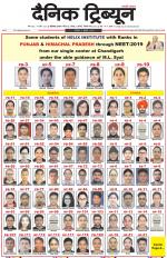 Dainik Tribune (Chandigarh)