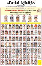Punjabi Tribune