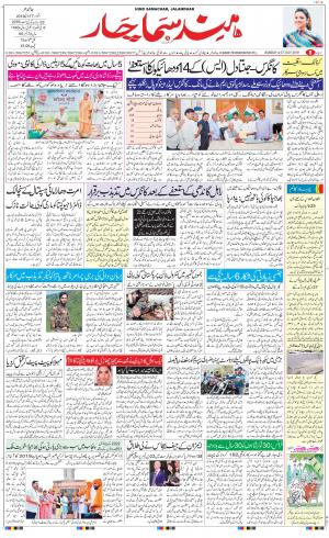 The Daily Hindsamachar Main