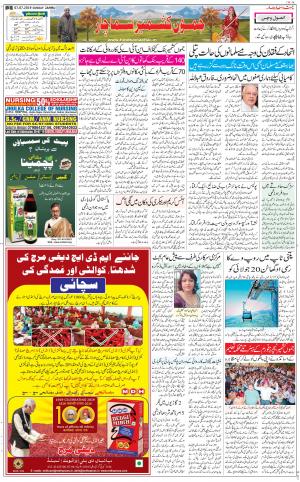  The Daily Hindsamachar Jammu