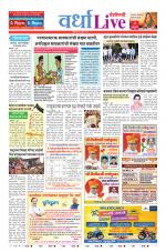Wardha Live