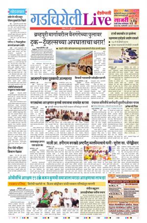 07 July Gadchiroli Live