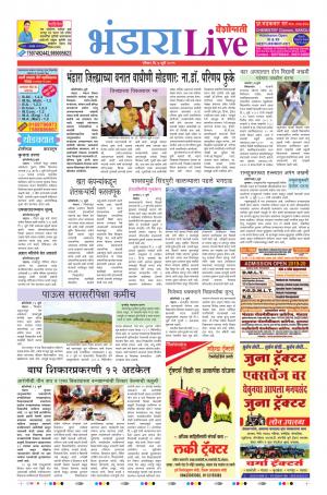 07 July Bhandara Live