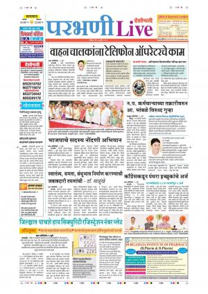 07 July Parbhani Live