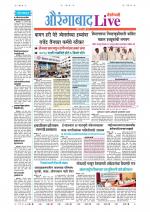 Aurangabad Live