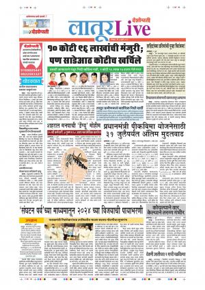 07 July Latur Live