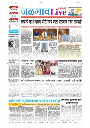 07 July Jalgaon Live