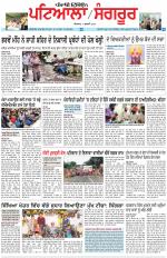 Punjabi Tribune (Patiala-Sangrur)