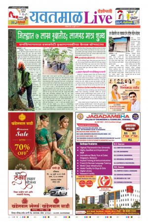07 July Yavatmal Live