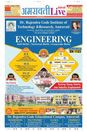 07 July Amaravati Live