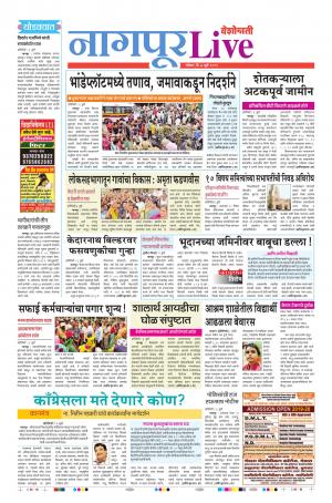 07 July Nagpur Live