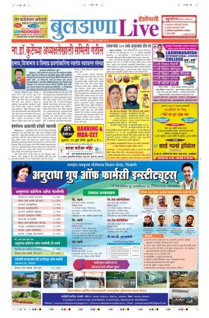 07 July Buldhana Live
