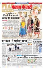 DELHI MAIN - PUNJAB KESARI
