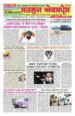 SATLUJ EXPRESS (F) Newspaper n Daily E-Paper