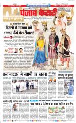 Noida - Punjab Kesari