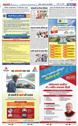 07-07-2019 Punjab Kesari Meerut