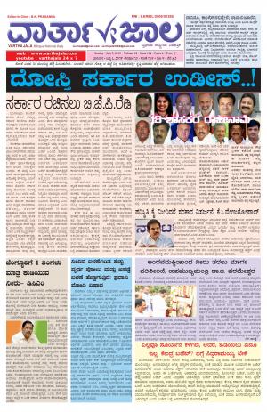 Varthajala Bilingual Daily