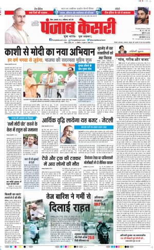 07-07-2019 Punjab Kesari Madhya Pradesh Main